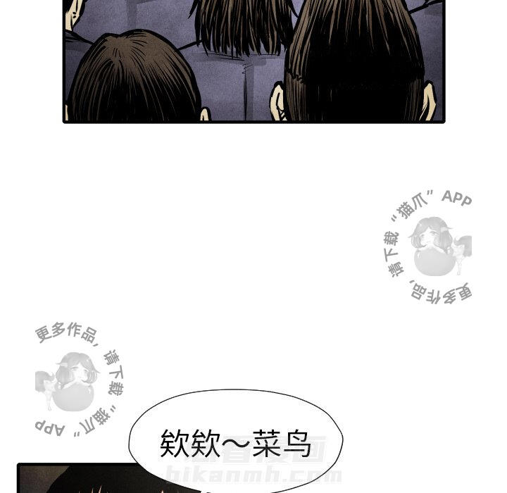 TWO MEN~共存 第20话 20 第89页