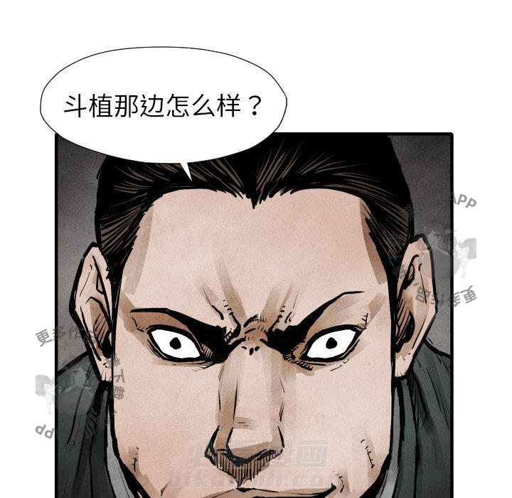 TWO MEN~共存 第21话 21 第11页