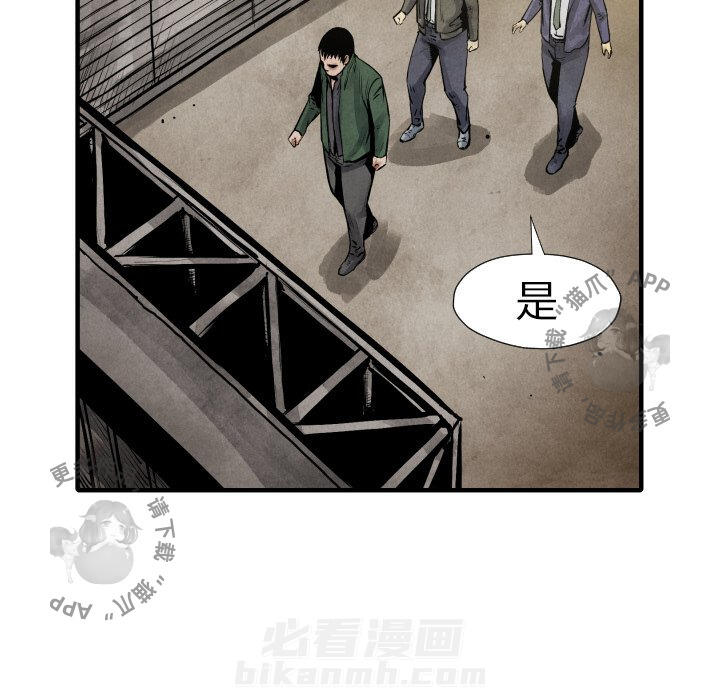 TWO MEN~共存 第21话 21 第102页