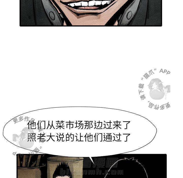TWO MEN~共存 第21话 21 第12页