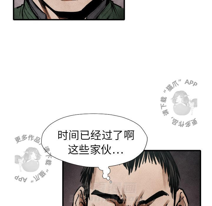 TWO MEN~共存 第21话 21 第112页