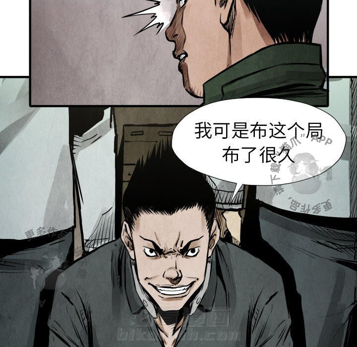 TWO MEN~共存 第21话 21 第115页