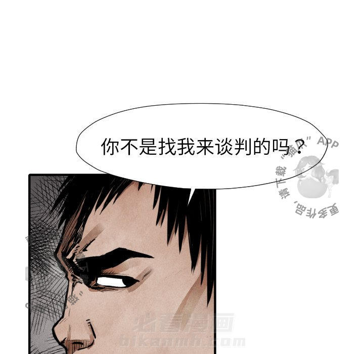 TWO MEN~共存 第21话 21 第119页