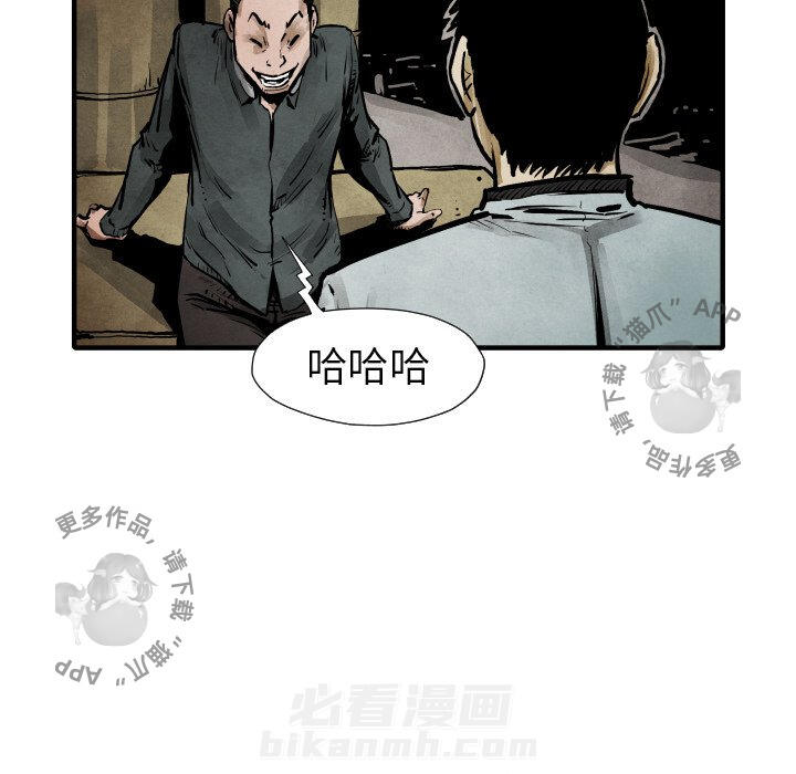 TWO MEN~共存 第21话 21 第13页