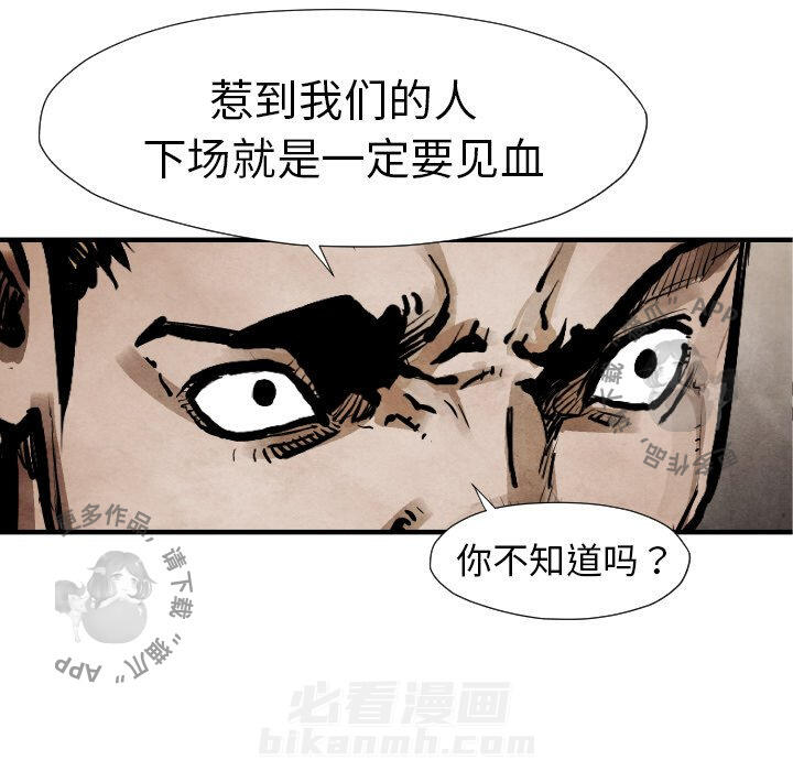 TWO MEN~共存 第21话 21 第123页