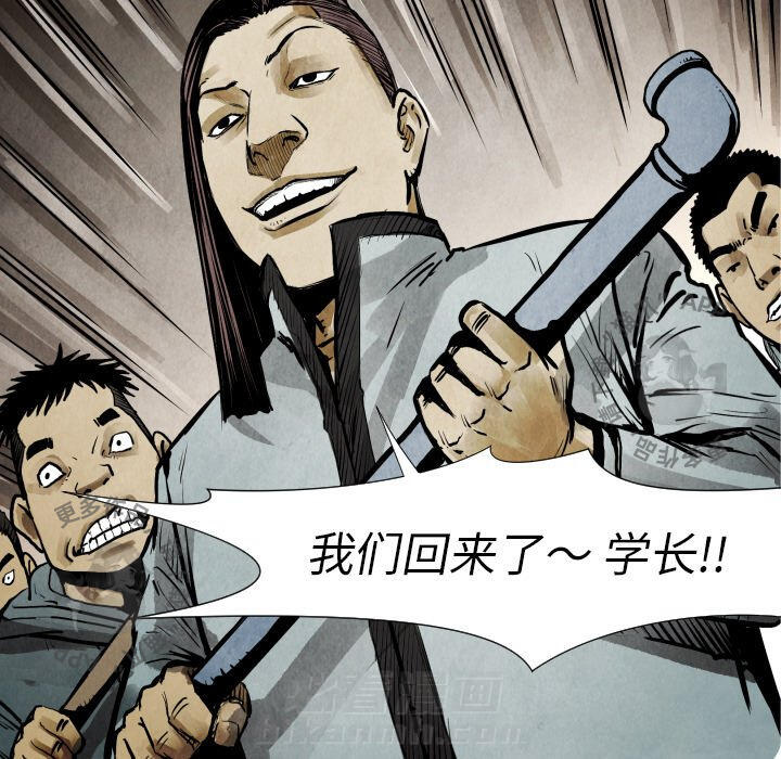 TWO MEN~共存 第21话 21 第129页