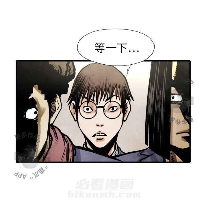 TWO MEN~共存 第21话 21 第19页