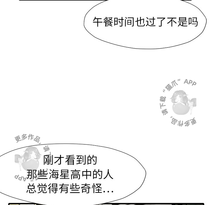 TWO MEN~共存 第21话 21 第23页