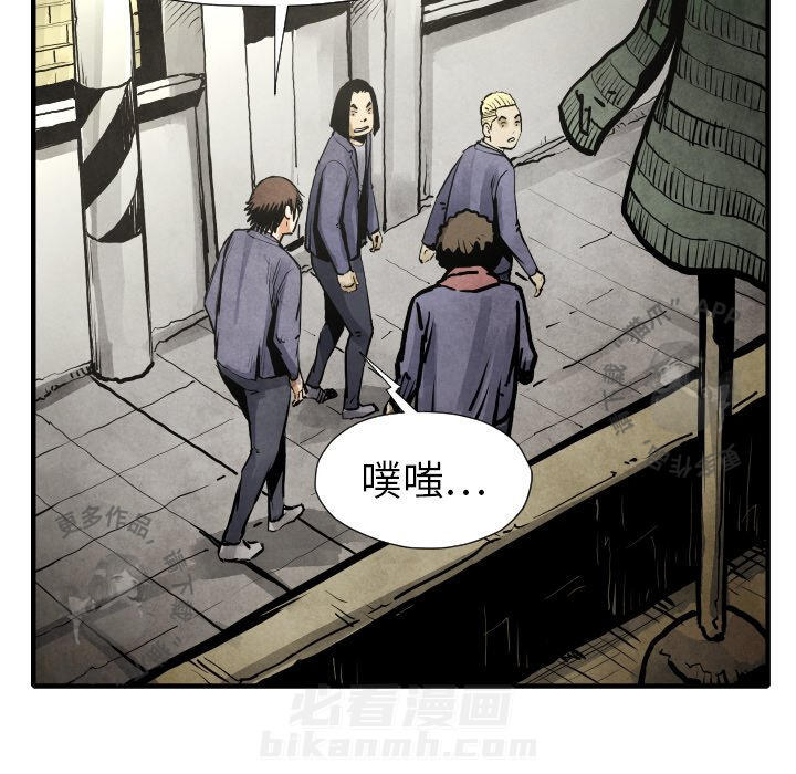 TWO MEN~共存 第21话 21 第24页