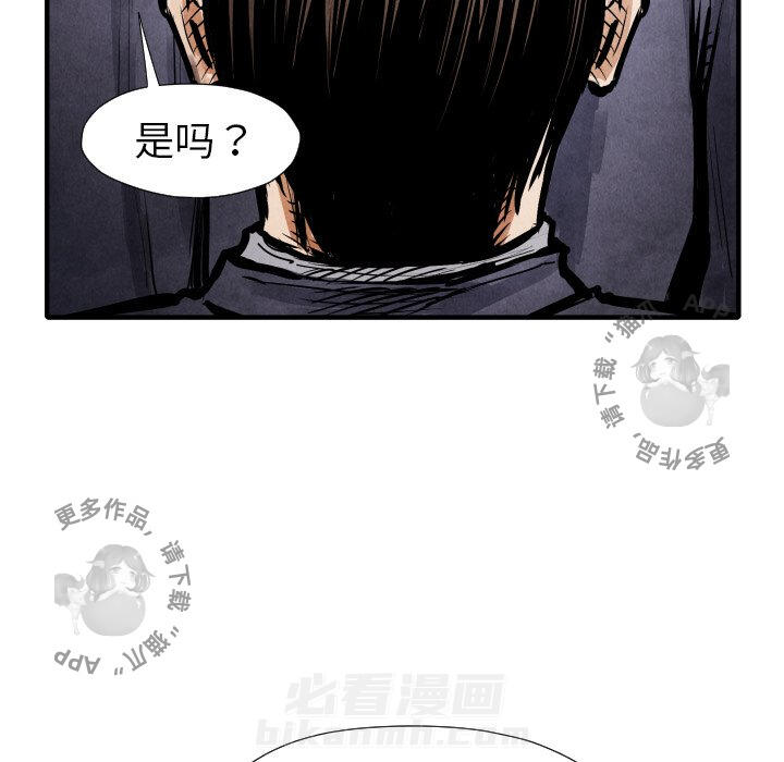 TWO MEN~共存 第21话 21 第32页