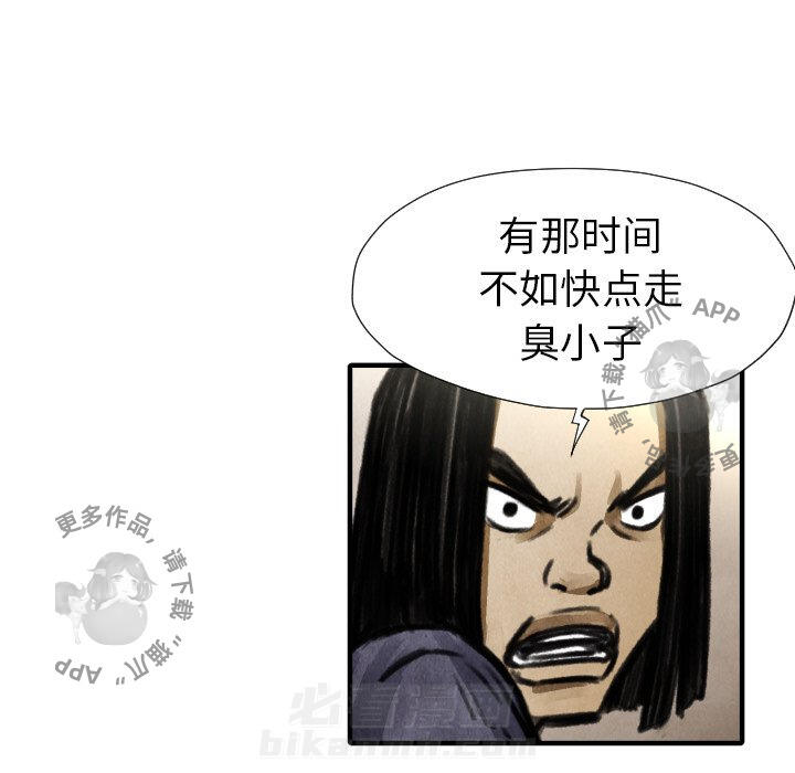 TWO MEN~共存 第21话 21 第34页