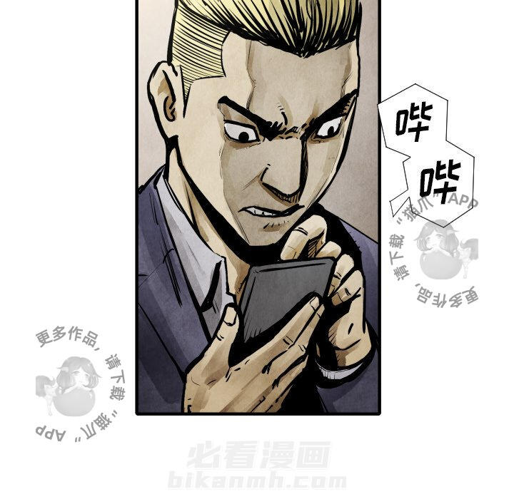 TWO MEN~共存 第21话 21 第36页