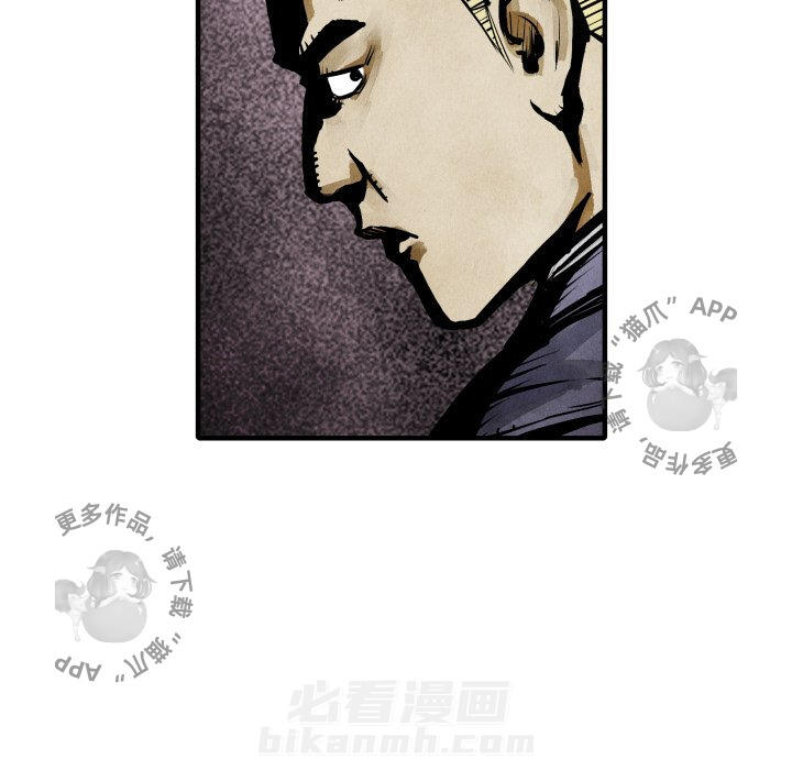 TWO MEN~共存 第21话 21 第39页