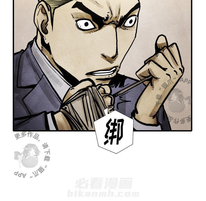 TWO MEN~共存 第21话 21 第62页