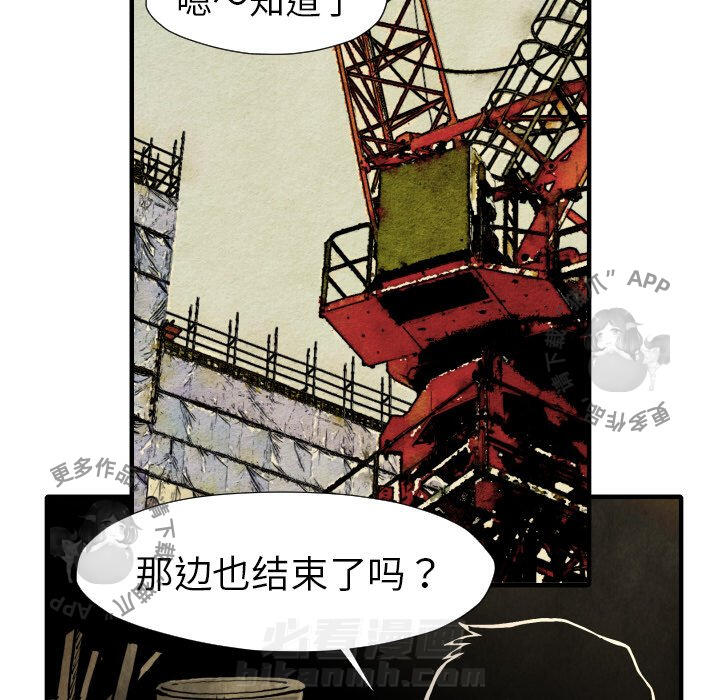 TWO MEN~共存 第21话 21 第76页