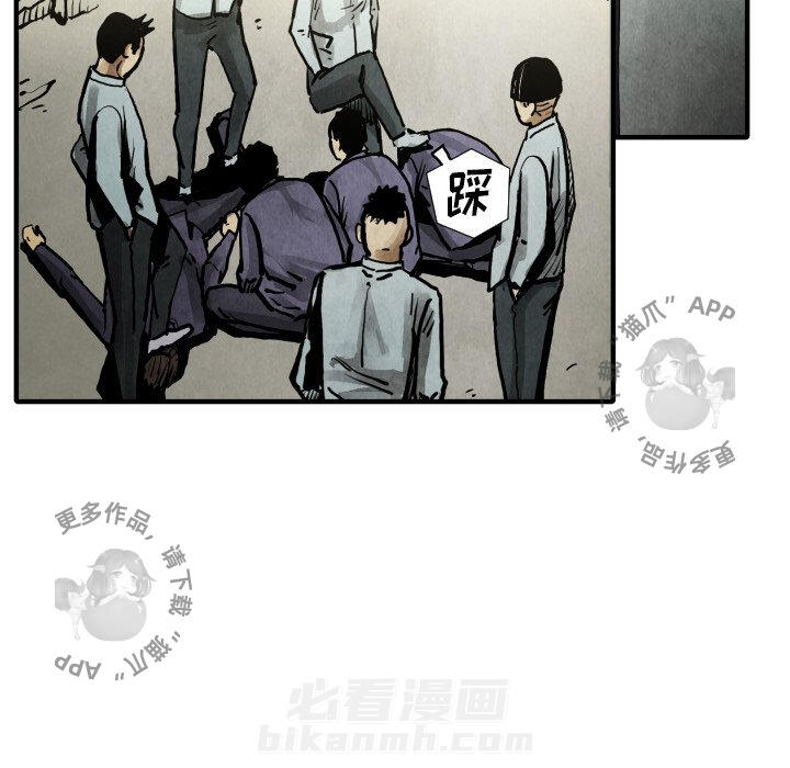 TWO MEN~共存 第21话 21 第78页