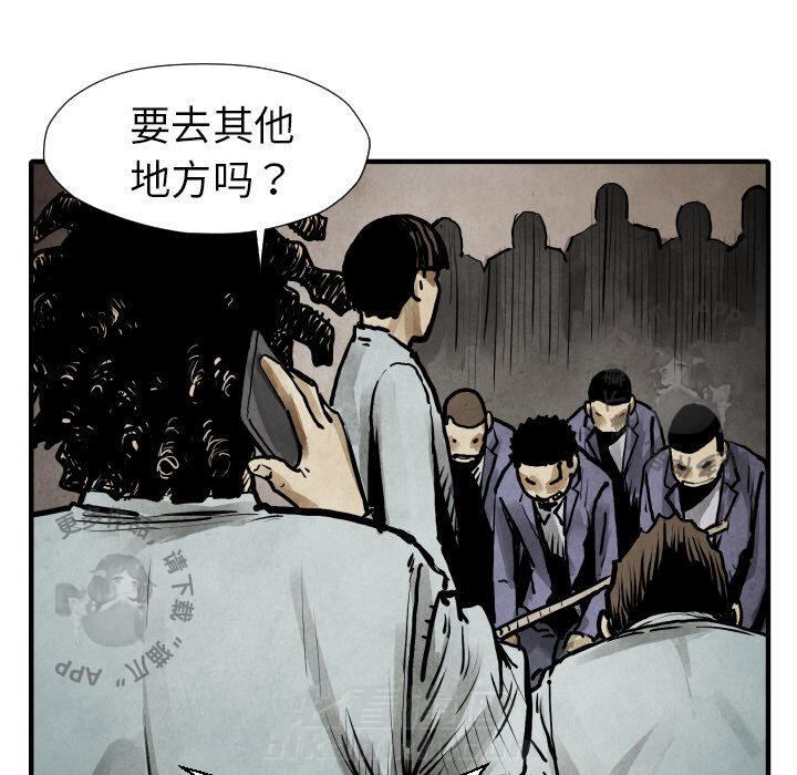 TWO MEN~共存 第21话 21 第84页