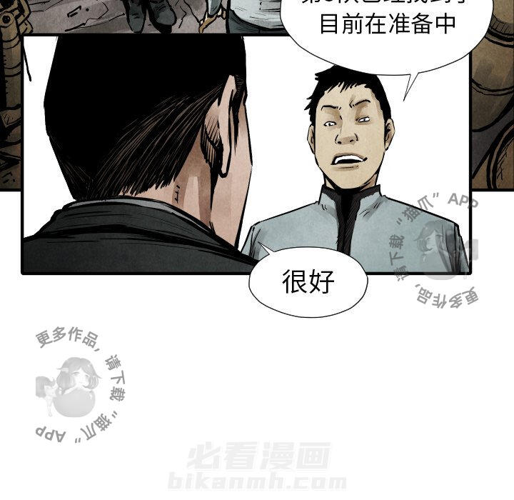 TWO MEN~共存 第21话 21 第10页