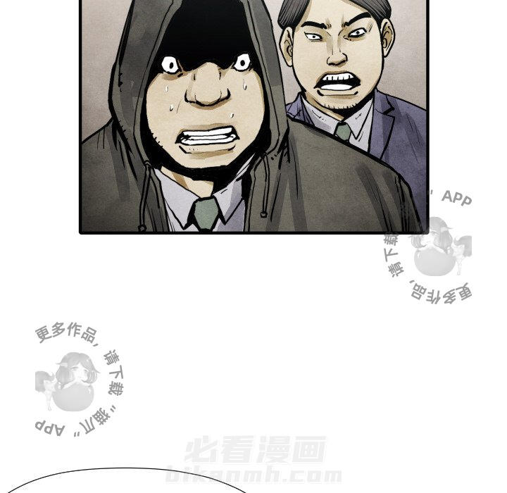 TWO MEN~共存 第21话 21 第99页