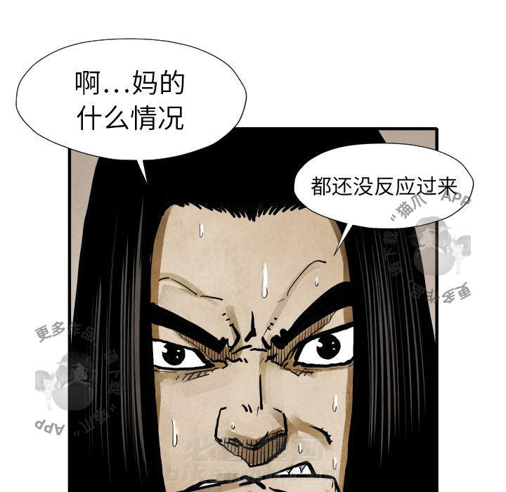 TWO MEN~共存 第22话 22 第110页