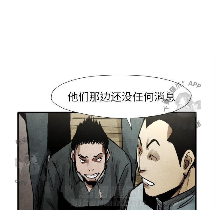 TWO MEN~共存 第22话 22 第18页