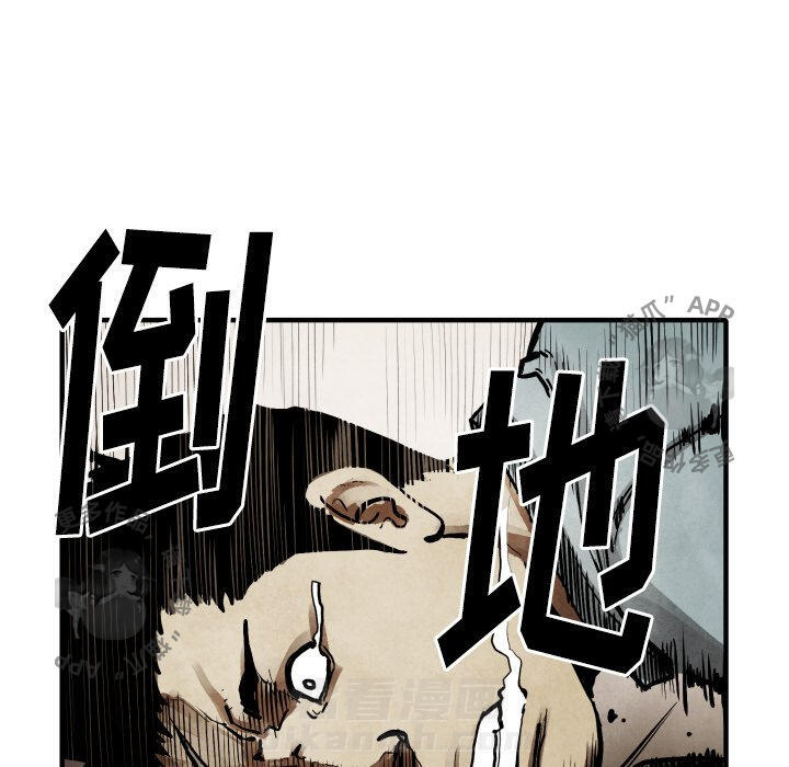 TWO MEN~共存 第22话 22 第26页