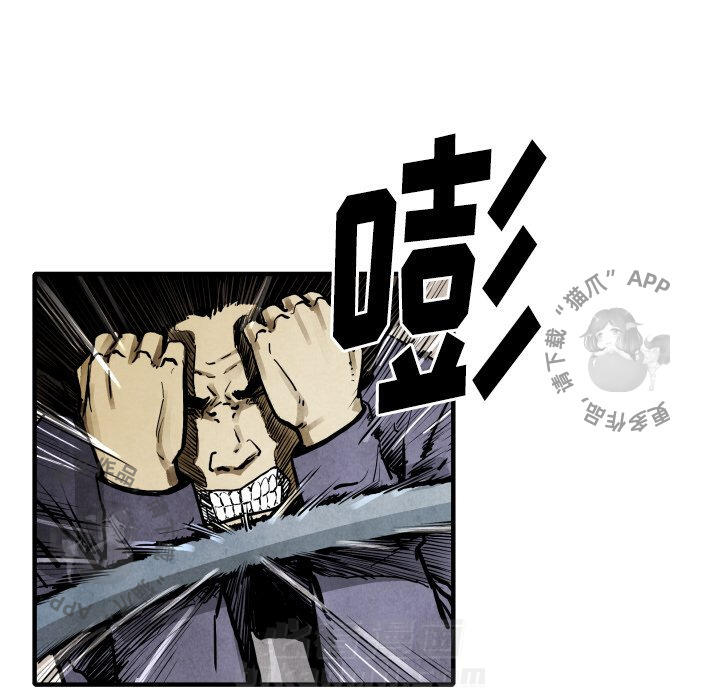 TWO MEN~共存 第22话 22 第34页