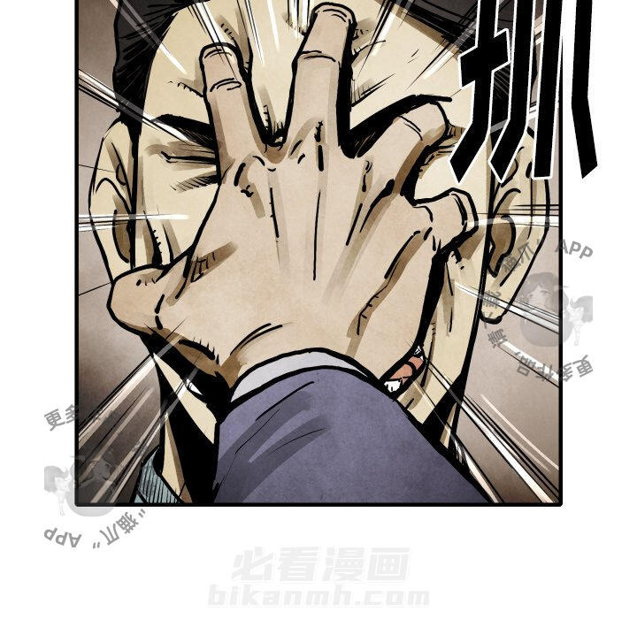 TWO MEN~共存 第22话 22 第37页