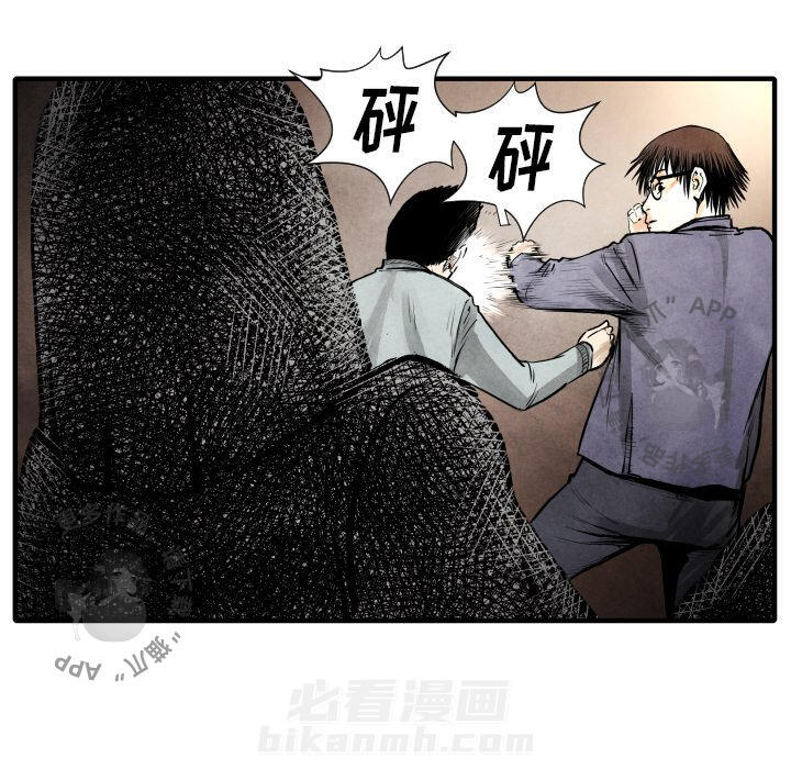 TWO MEN~共存 第22话 22 第85页
