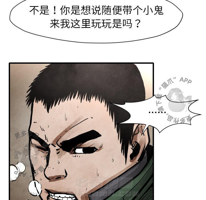 TWO MEN~共存 第23话 23 第23页