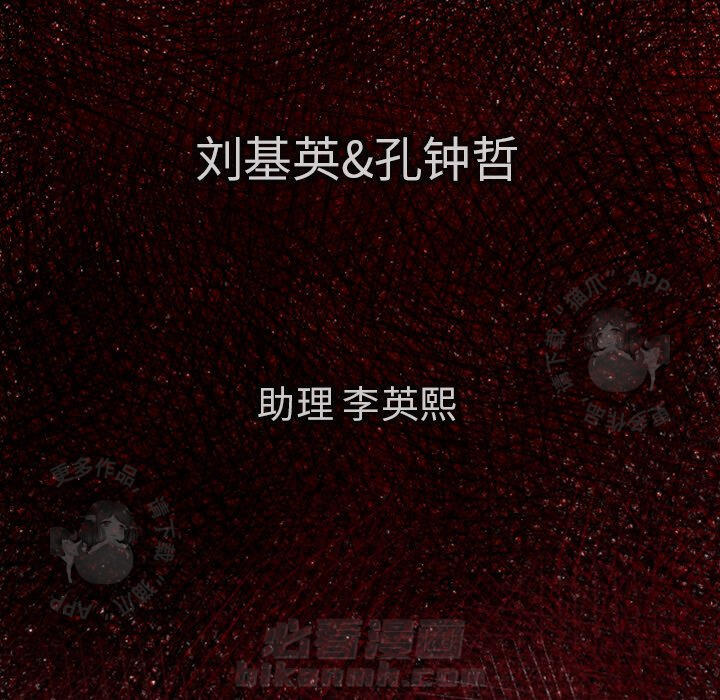 TWO MEN~共存 第23话 23 第6页