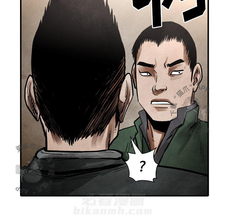 TWO MEN~共存 第23话 23 第51页