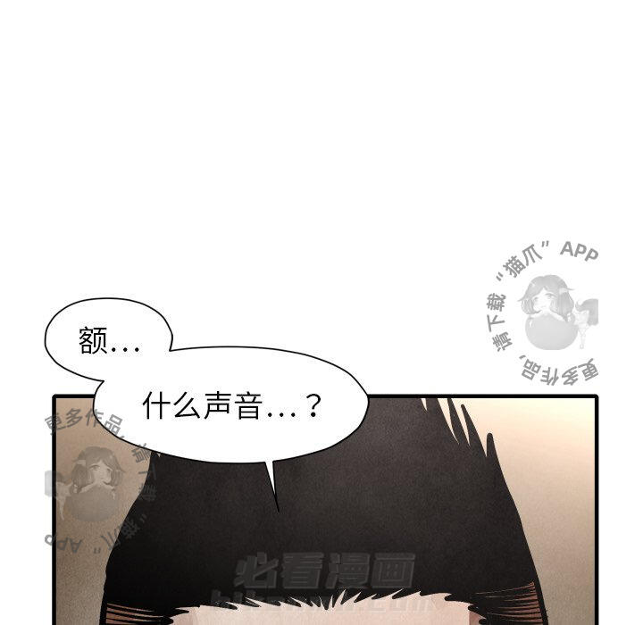 TWO MEN~共存 第23话 23 第52页