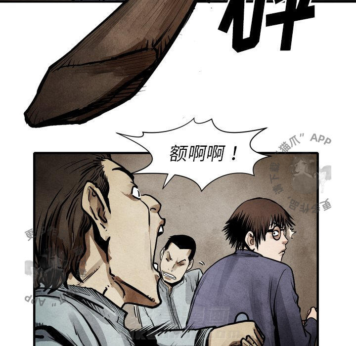 TWO MEN~共存 第23话 23 第62页