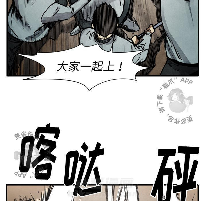 TWO MEN~共存 第23话 23 第68页