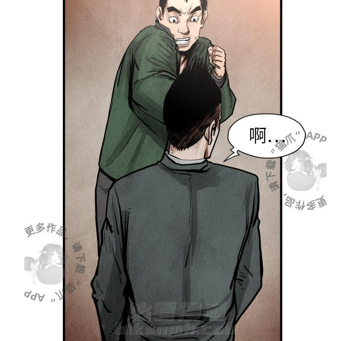 TWO MEN~共存 第23话 23 第94页