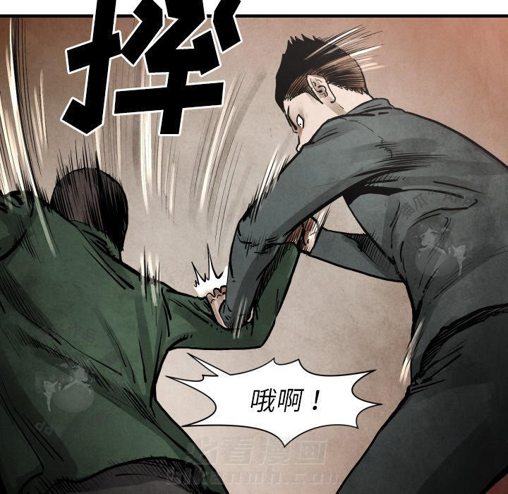 TWO MEN~共存 第23话 23 第99页