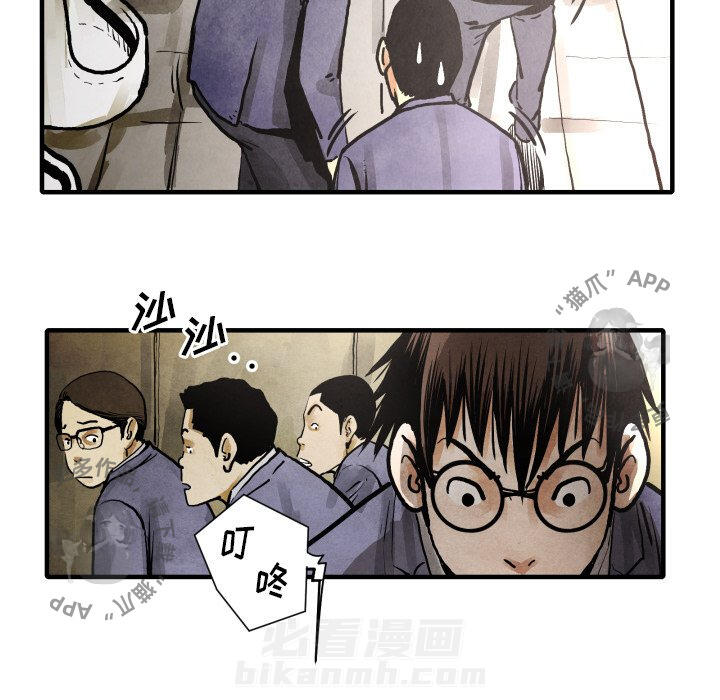 TWO MEN~共存 第24话 24 第104页