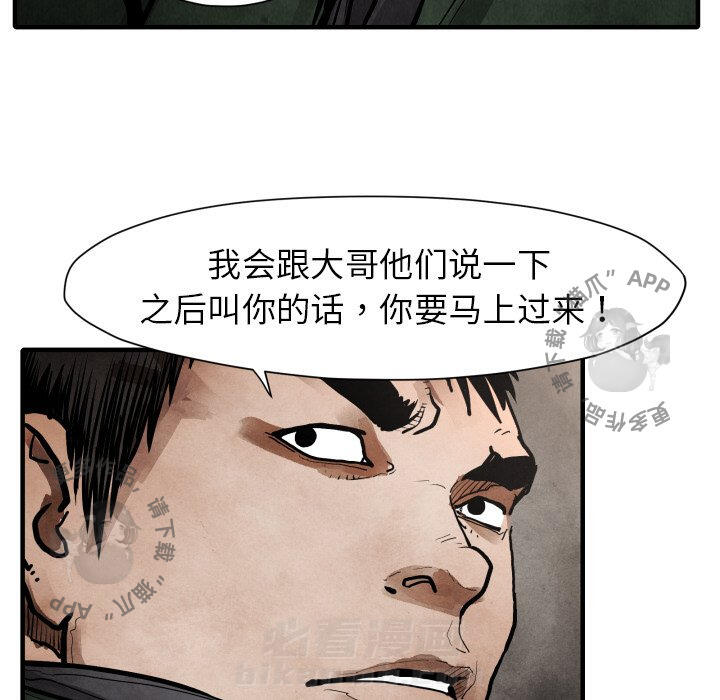 TWO MEN~共存 第24话 24 第113页