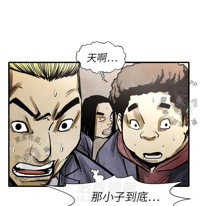 TWO MEN~共存 第24话 24 第62页