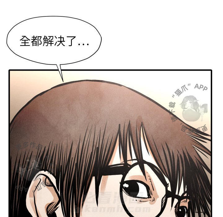 TWO MEN~共存 第24话 24 第67页