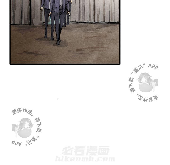TWO MEN~共存 第24话 24 第74页