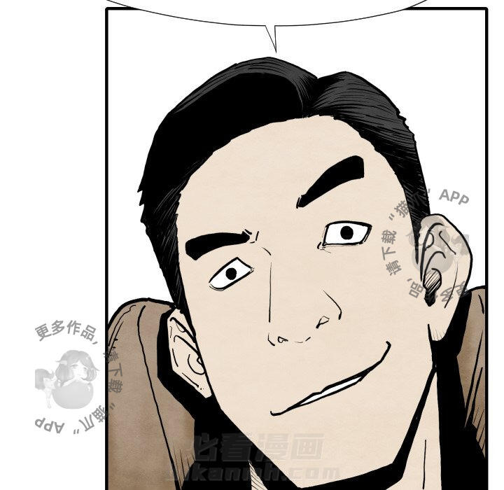 TWO MEN~共存 第25话 25 第108页
