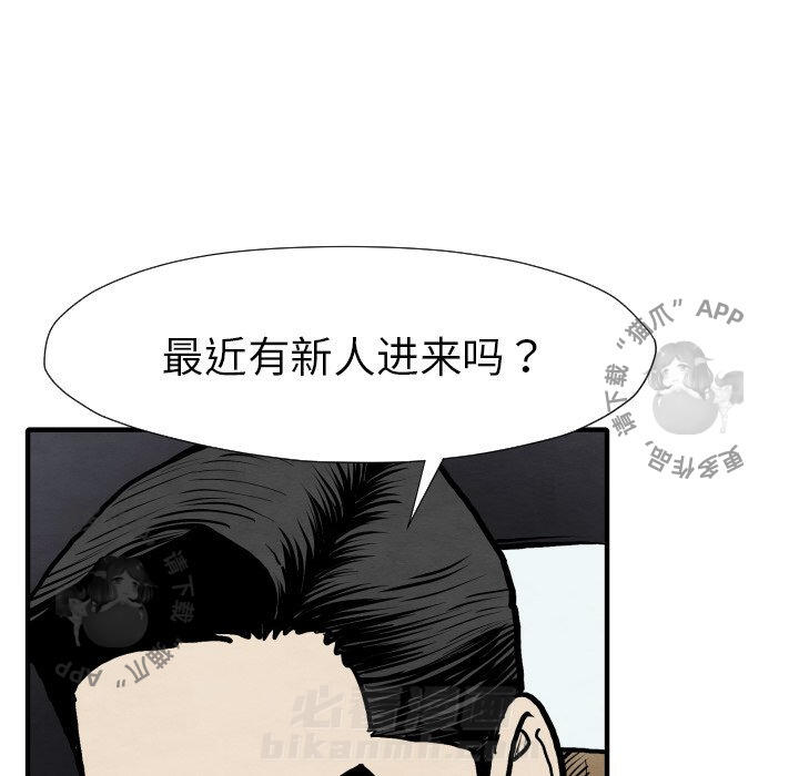 TWO MEN~共存 第25话 25 第115页