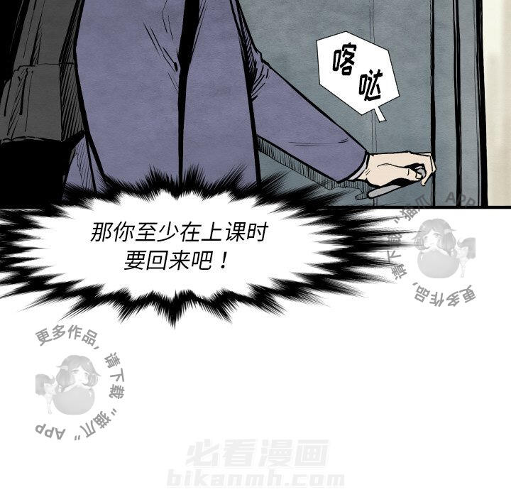 TWO MEN~共存 第25话 25 第131页