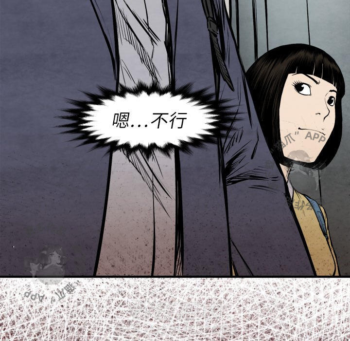 TWO MEN~共存 第25话 25 第150页