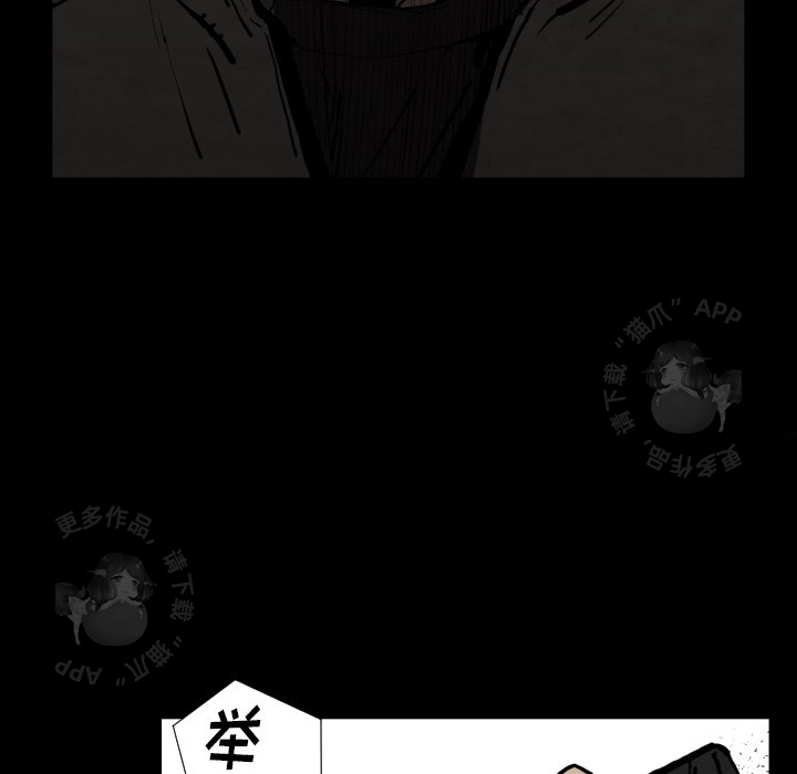 TWO MEN~共存 第25话 25 第18页