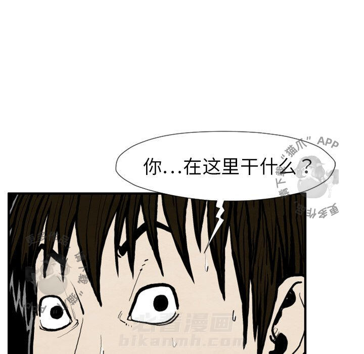 TWO MEN~共存 第25话 25 第33页