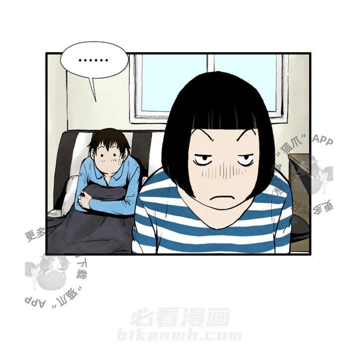 TWO MEN~共存 第25话 25 第38页