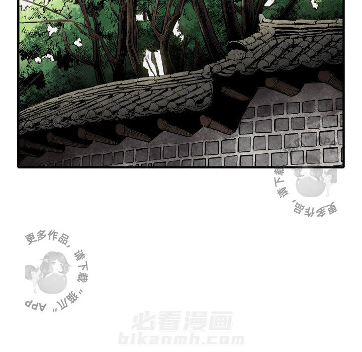 TWO MEN~共存 第25话 25 第53页